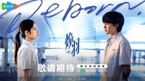 焕羽（2025年张婧仪、周翊然领衔主演的电视剧）_百度百科
