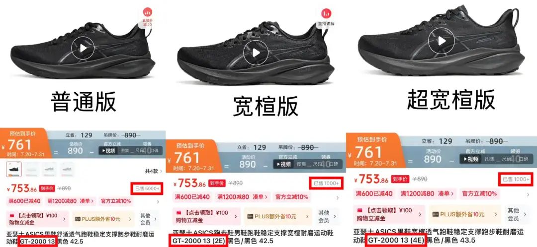 现在的鞋子，正悄悄变宽_百科TA说
