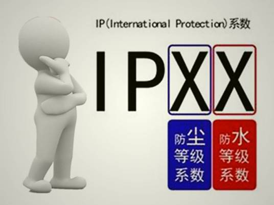 IP防护等级_百度百科