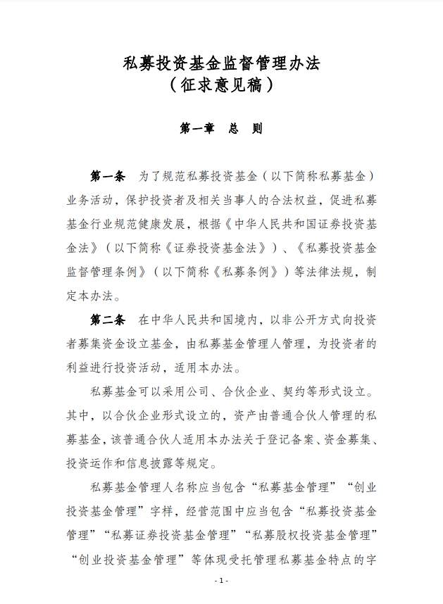 私募投资基金备案须知(私募投资基金备案须知2023)