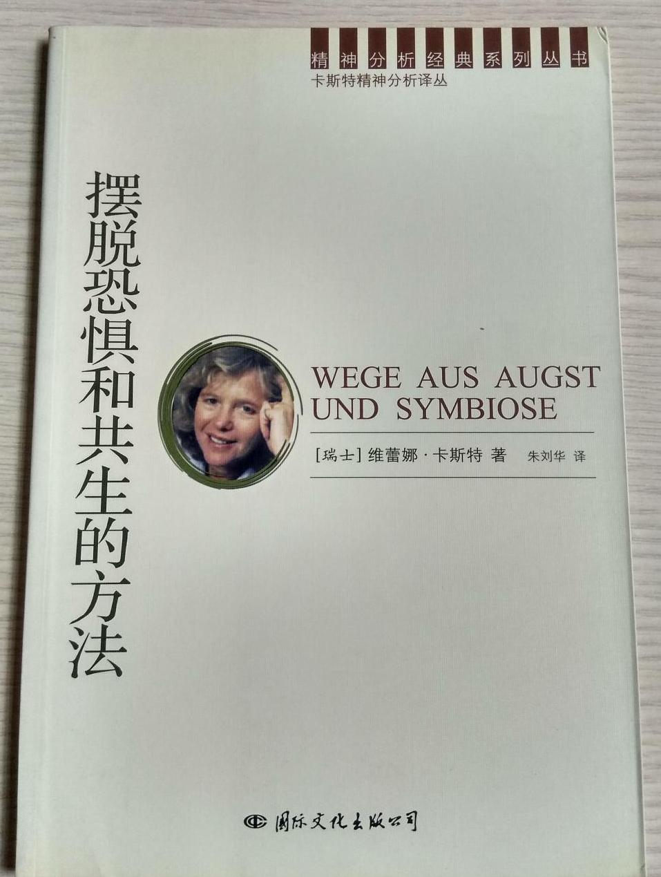 摆脱恐惧和共和的方法