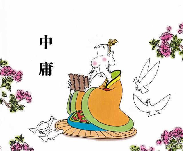 中庸就是至高无上的道德境界_百科TA说