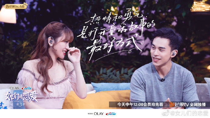 女儿们的恋爱第三季