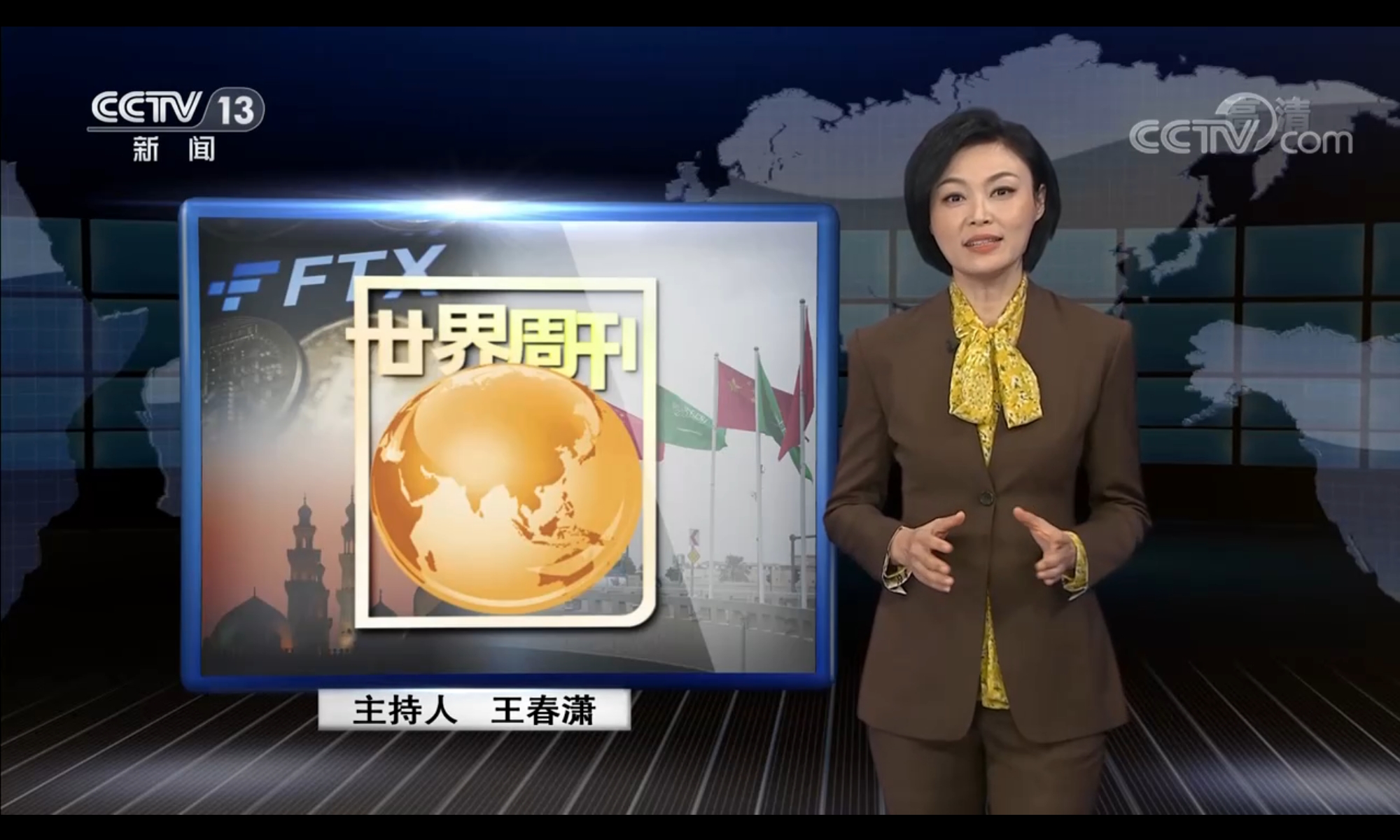 世界周刊