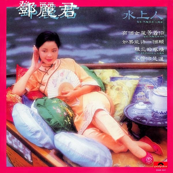 恰似你的温柔