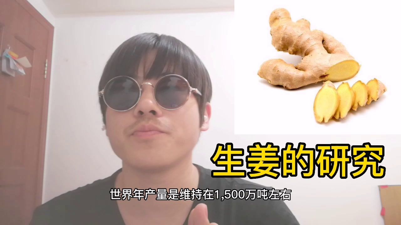 姜 姜科姜属草本植物 百度百科