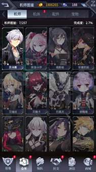 角色设定