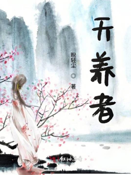 天养尊心_百度百科