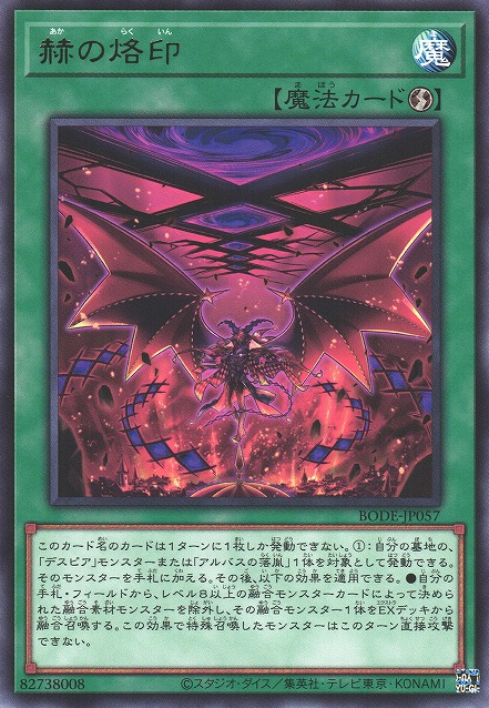 烙印（《游戏王》卡组系列）_百度百科
