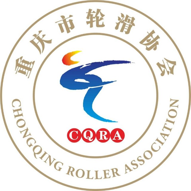 重庆市轮滑协会