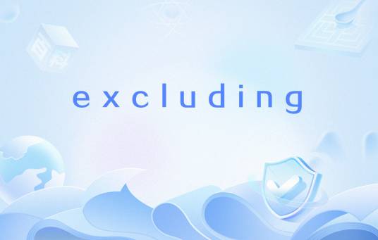 excluding（英语单词）_百度百科