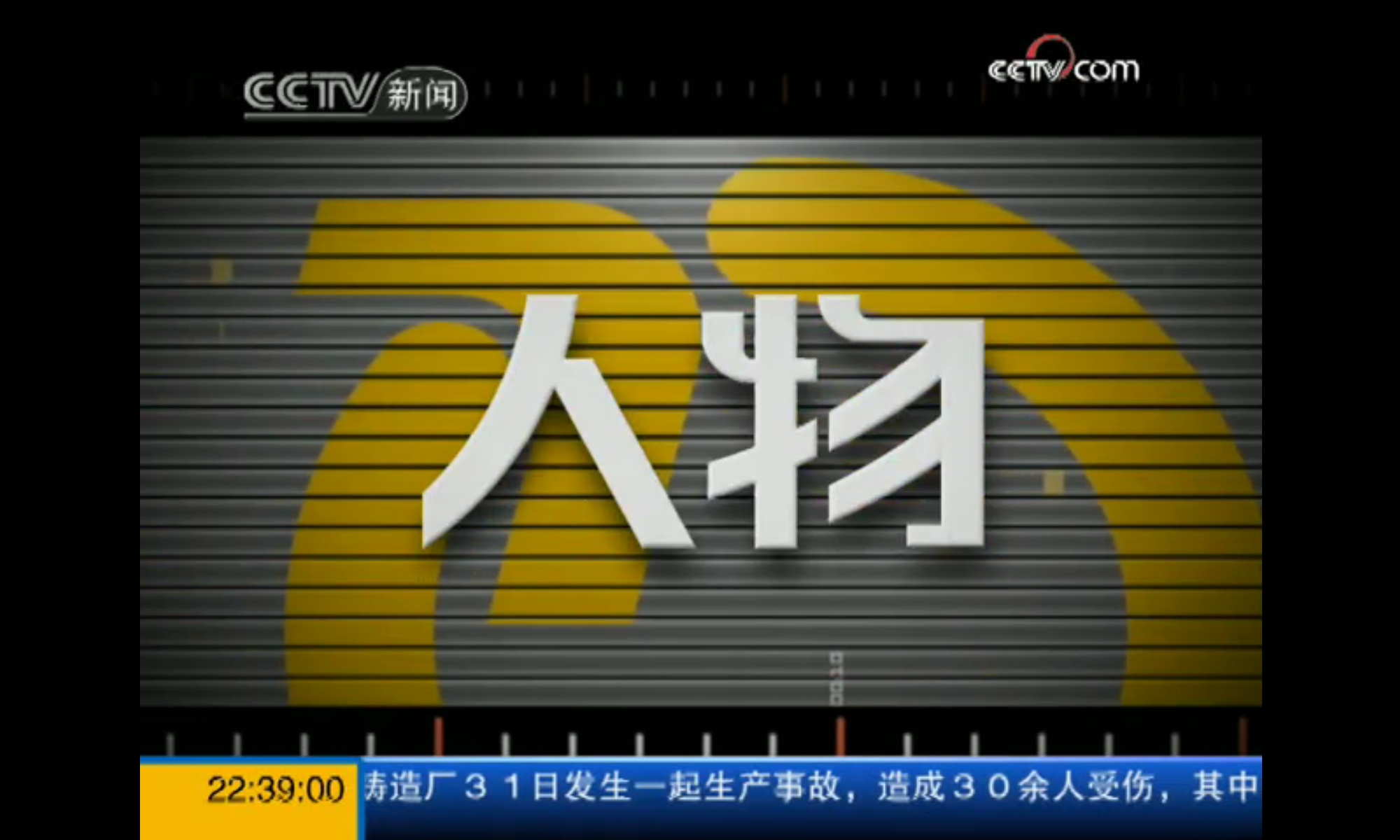 新闻周刊几点开播(新闻周刊每周什么时候播)