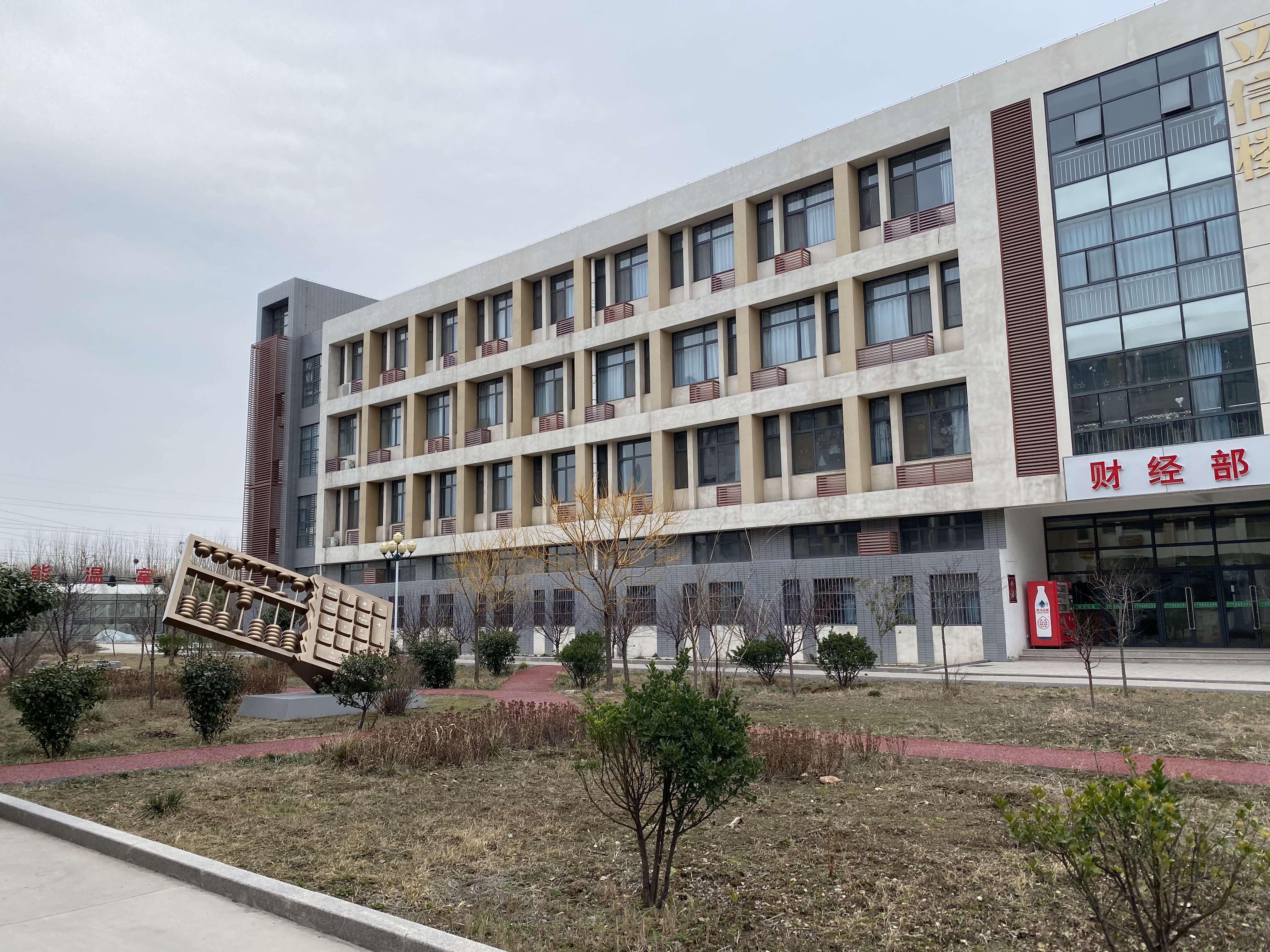 济宁市农村干部学校