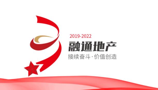 中国融通集团_聚力攻关-实干担当-融通地产全力冲刺年度目标任务_百科TA说
