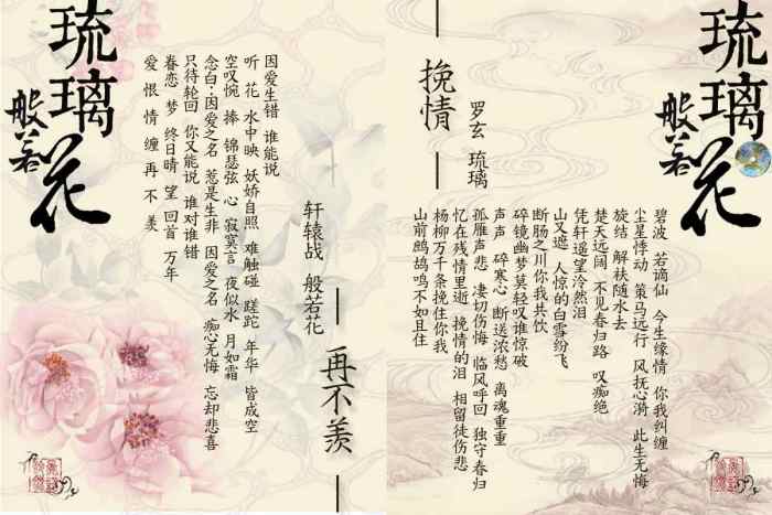 p data-id="go059j4c5x">《琉璃般若花》是一部由fresh果果编著的
