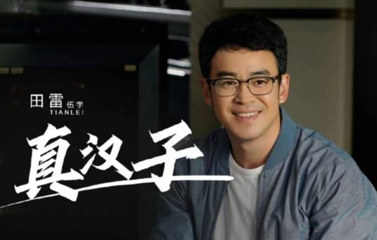 伍宇（现实主义题材电视剧《后浪》中的角色）_百度百科