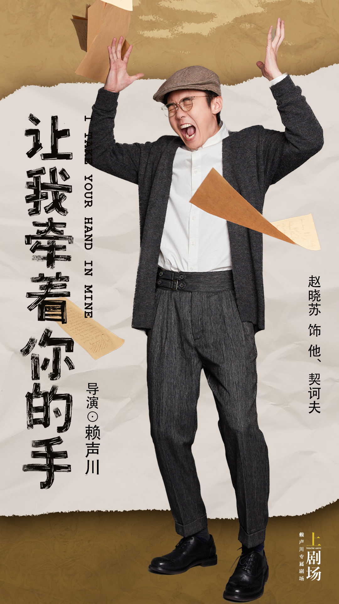 让我牵着你的手