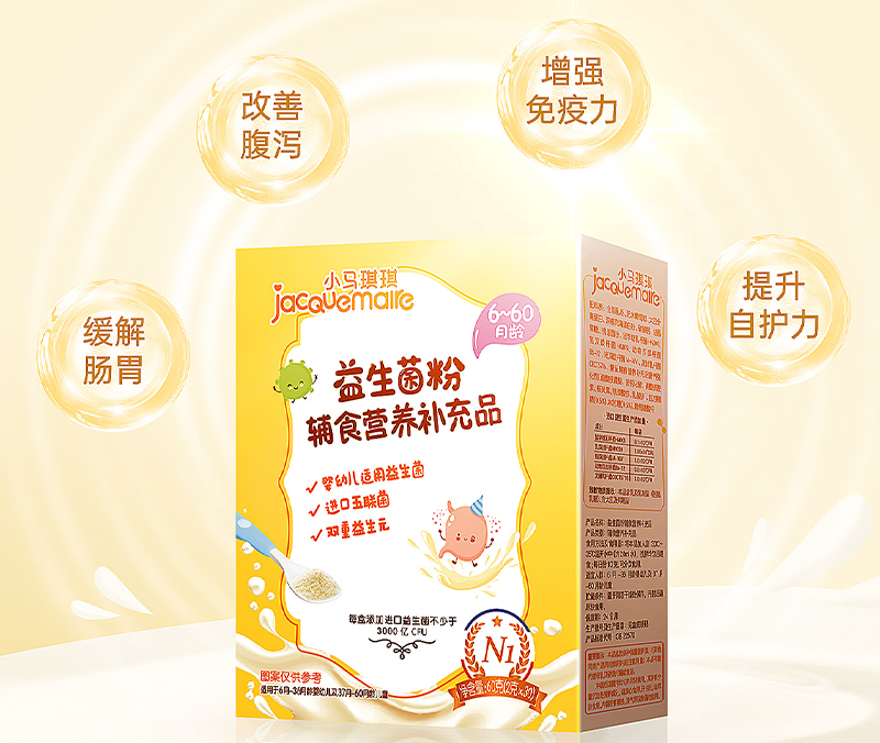 jacquemaire小马琪琪