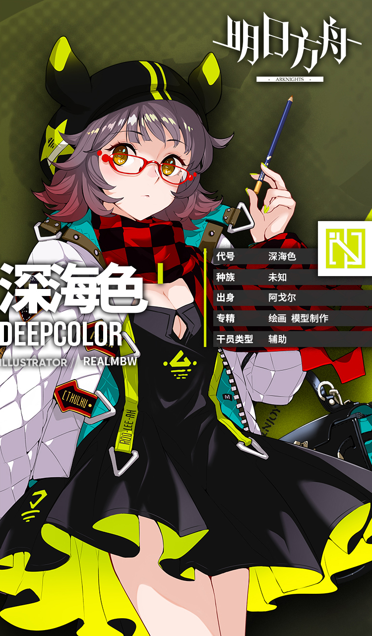  p>深海色是手机游戏《 a target="_blank" href="/item/明日方舟