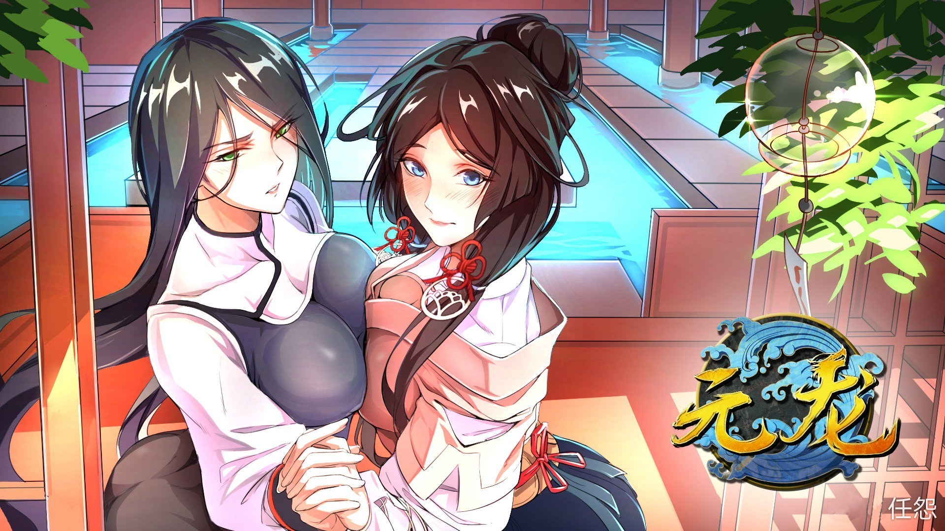 元龙阿七