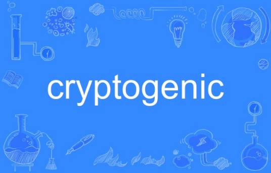 cryptogenic_百度百科