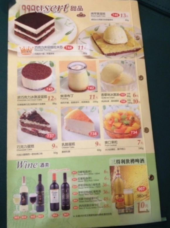 萨莉亚(西城永捷店)