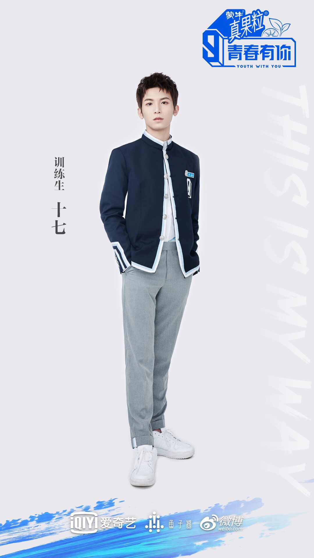  p> span class="ref" data-ctrid="sbjisvww9srr">十七(本名李政)