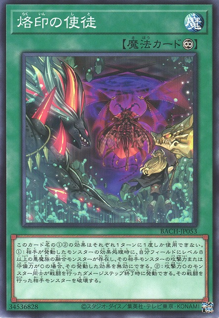 烙印（《游戏王》卡组系列）_百度百科