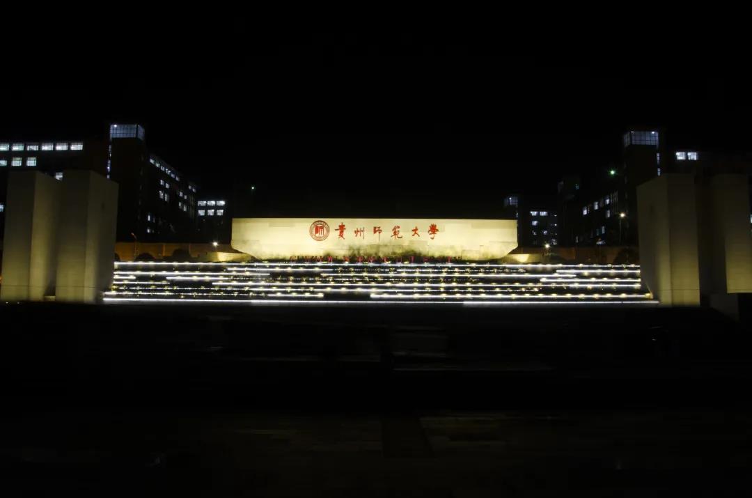  p>贵州师范大学(guizhou normal university),简称"贵州师大",坐落于