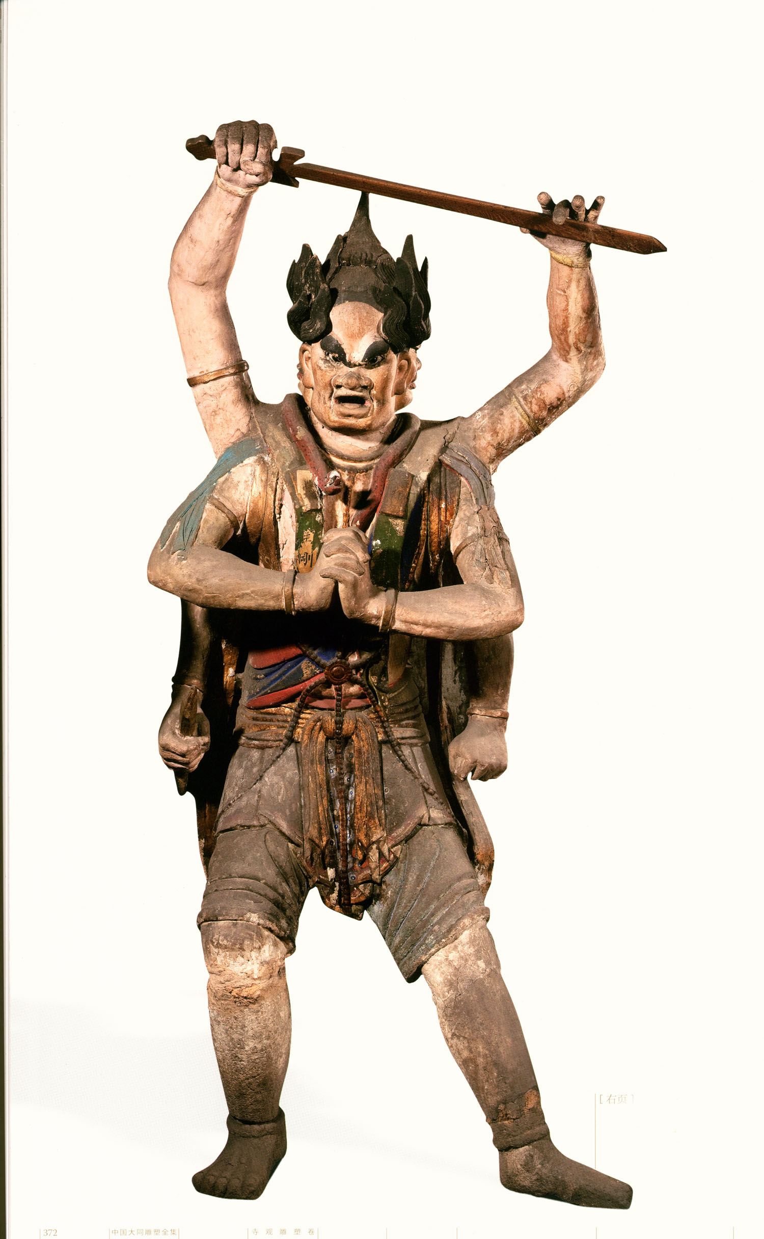  p>不动尊菩萨,其名号 a target="_blank" href="/item/梵音/6571086"