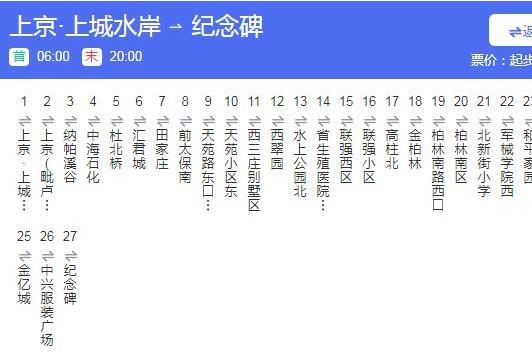 石家庄公交115路