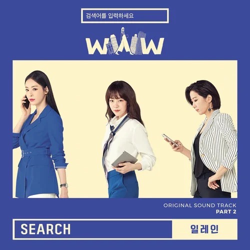  p>《请输入搜索词:www》是韩国tvn电视台于2019年6月5日首播的职场
