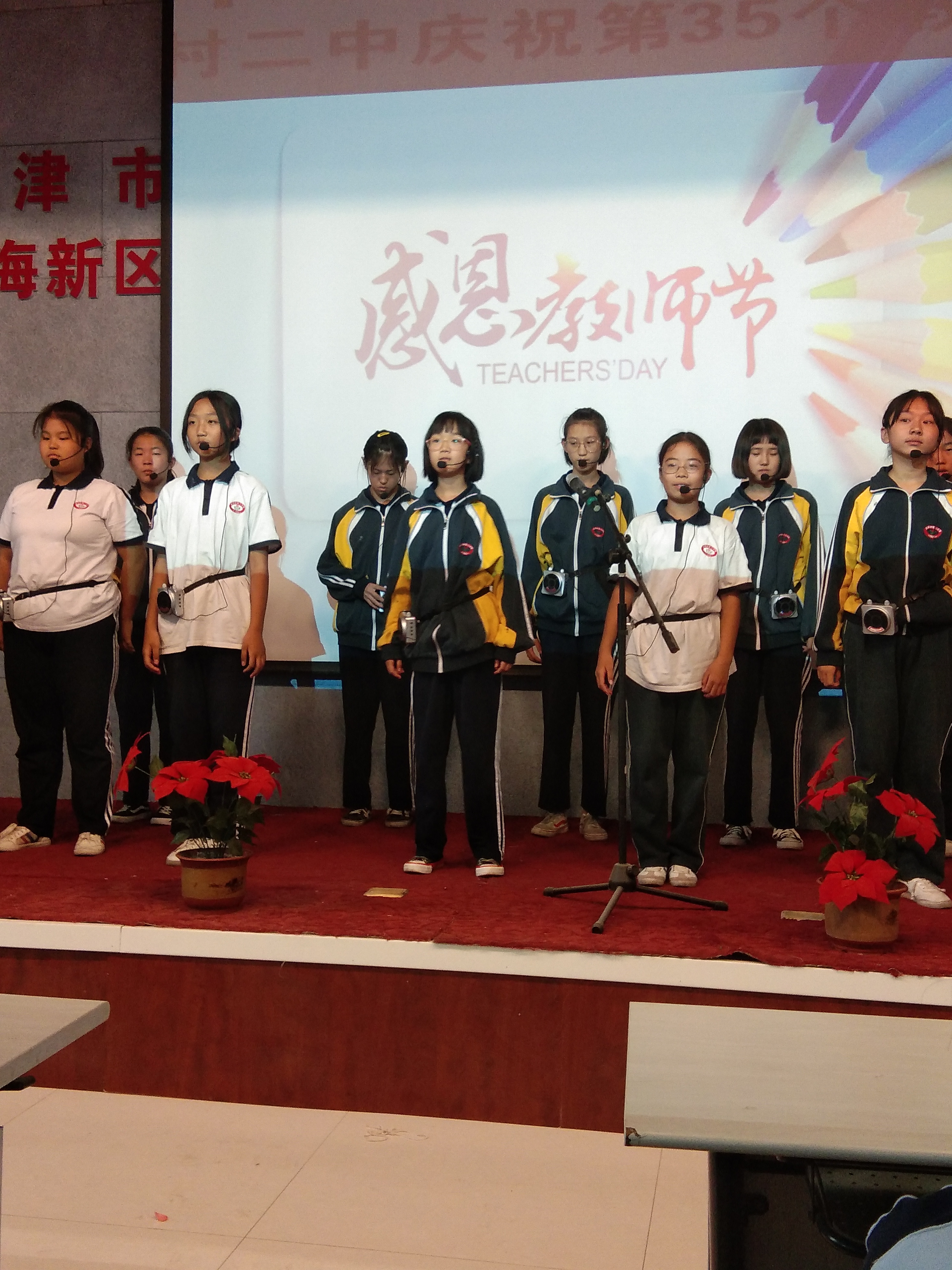 天津市太平村第二中学