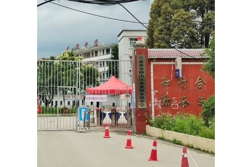  p data-id="svazrvibibqe">木果镇木果中学位于贵州省六盘水市钟山