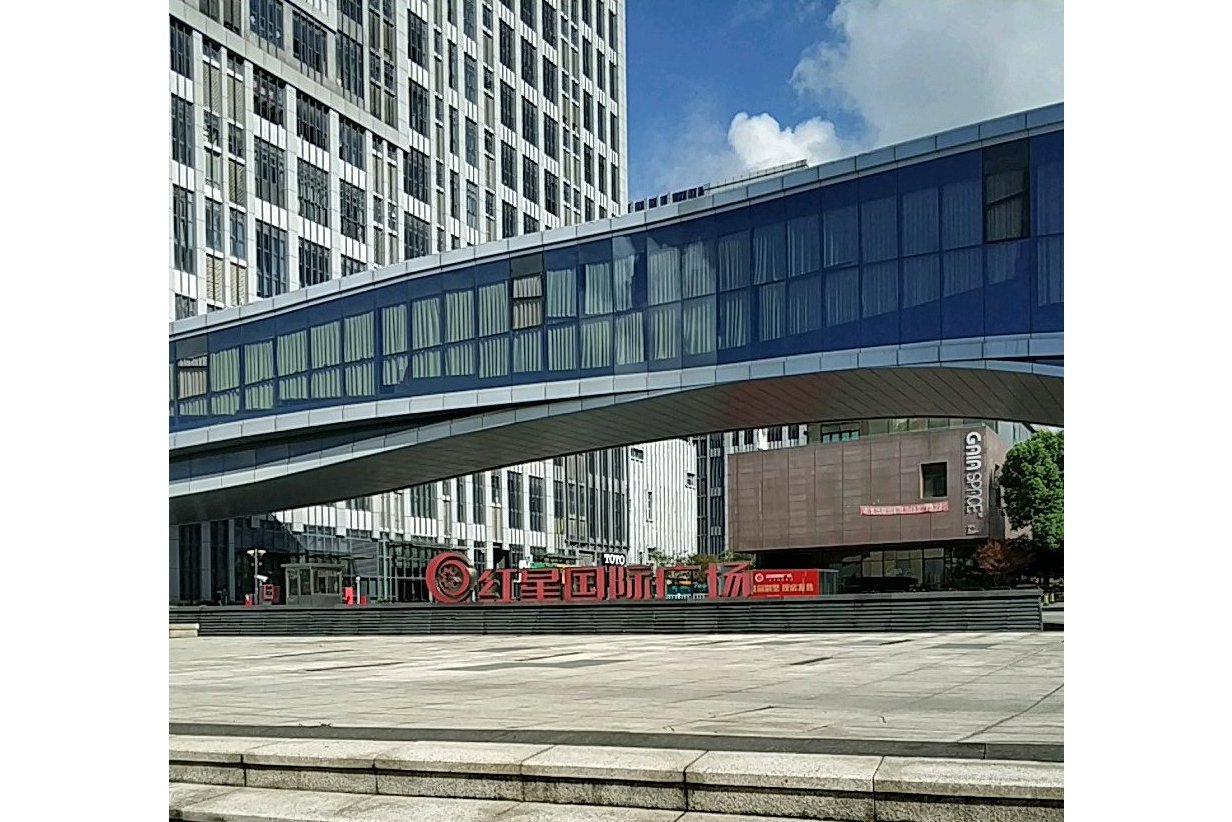 p>浦江红星国际广场位于上海市闵行浦江,由 a target="_blank" href=