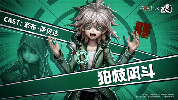 佣兵"奈布·萨贝达,游戏《 a target="_blank" href="/item/第五人格