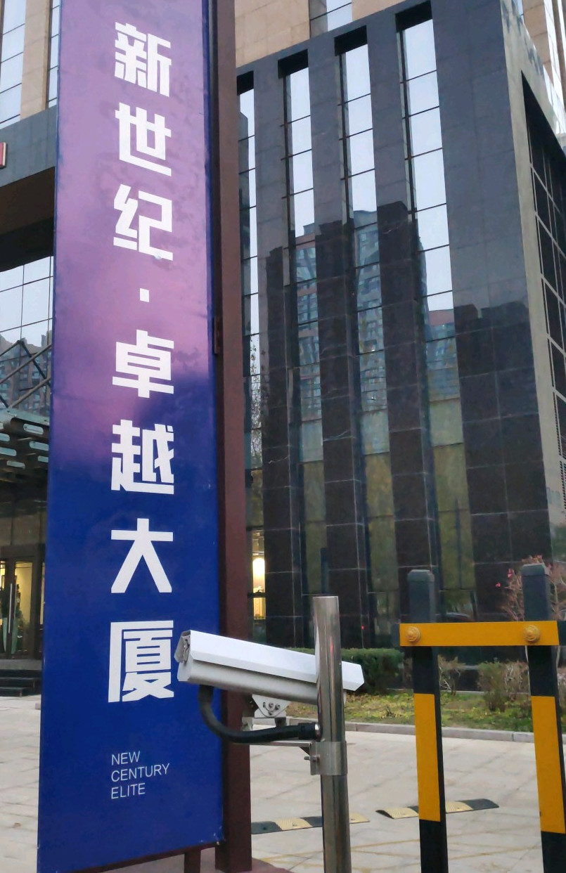  p>新世纪卓越大厦位于沈阳市浑南浑南新区,由 a target="_blank"