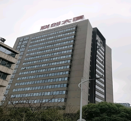 联创大厦