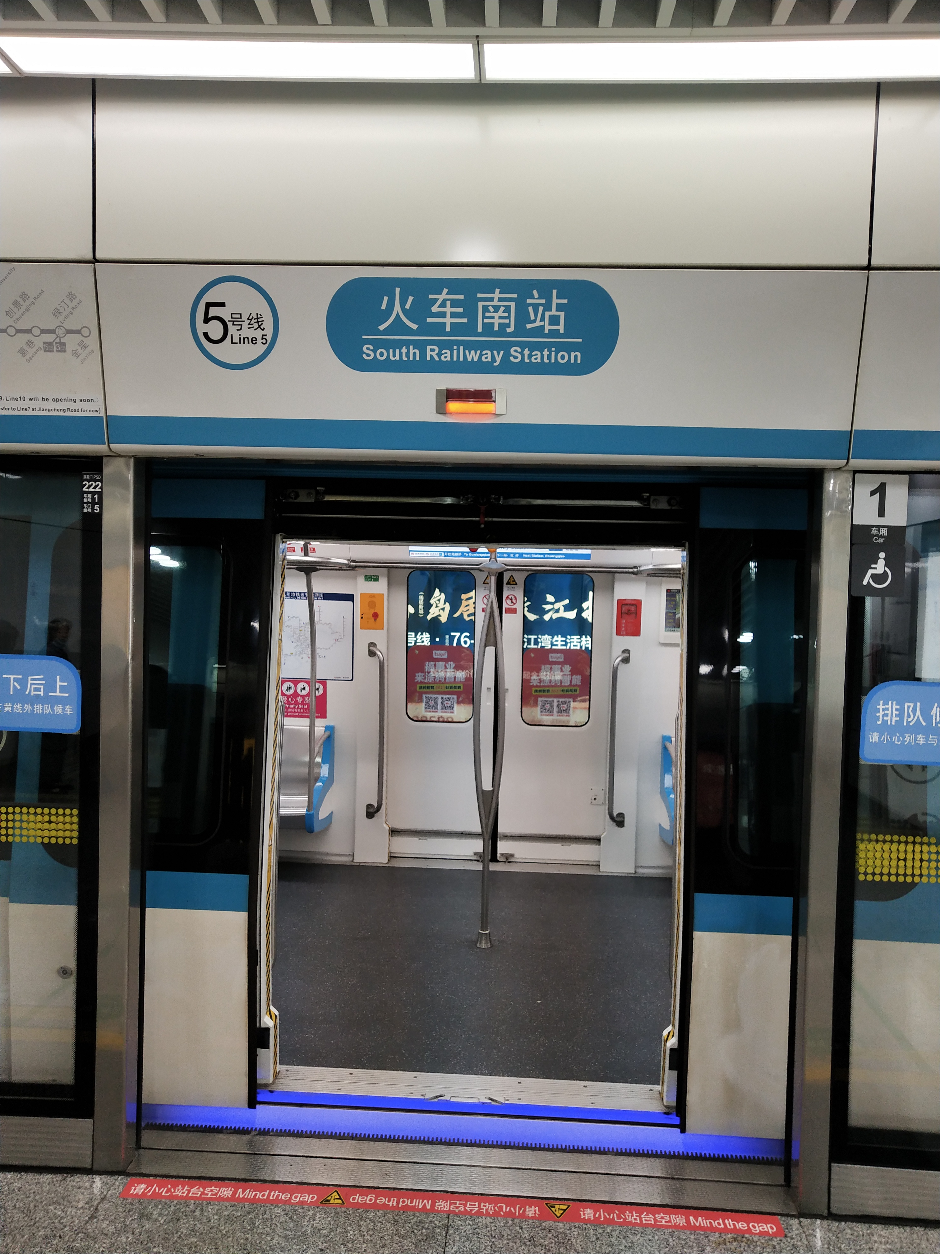 杭州南站