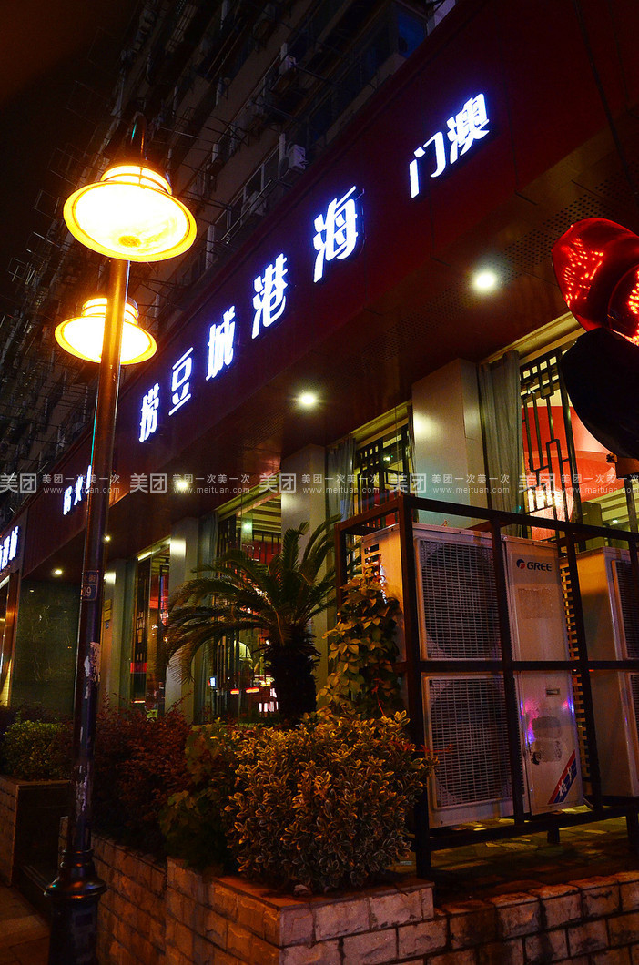 郑州澳门豆捞(郑州澳门豆捞老板)