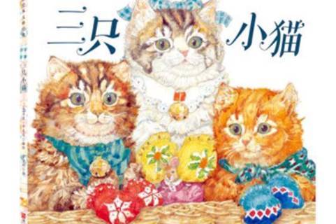 三只小猫