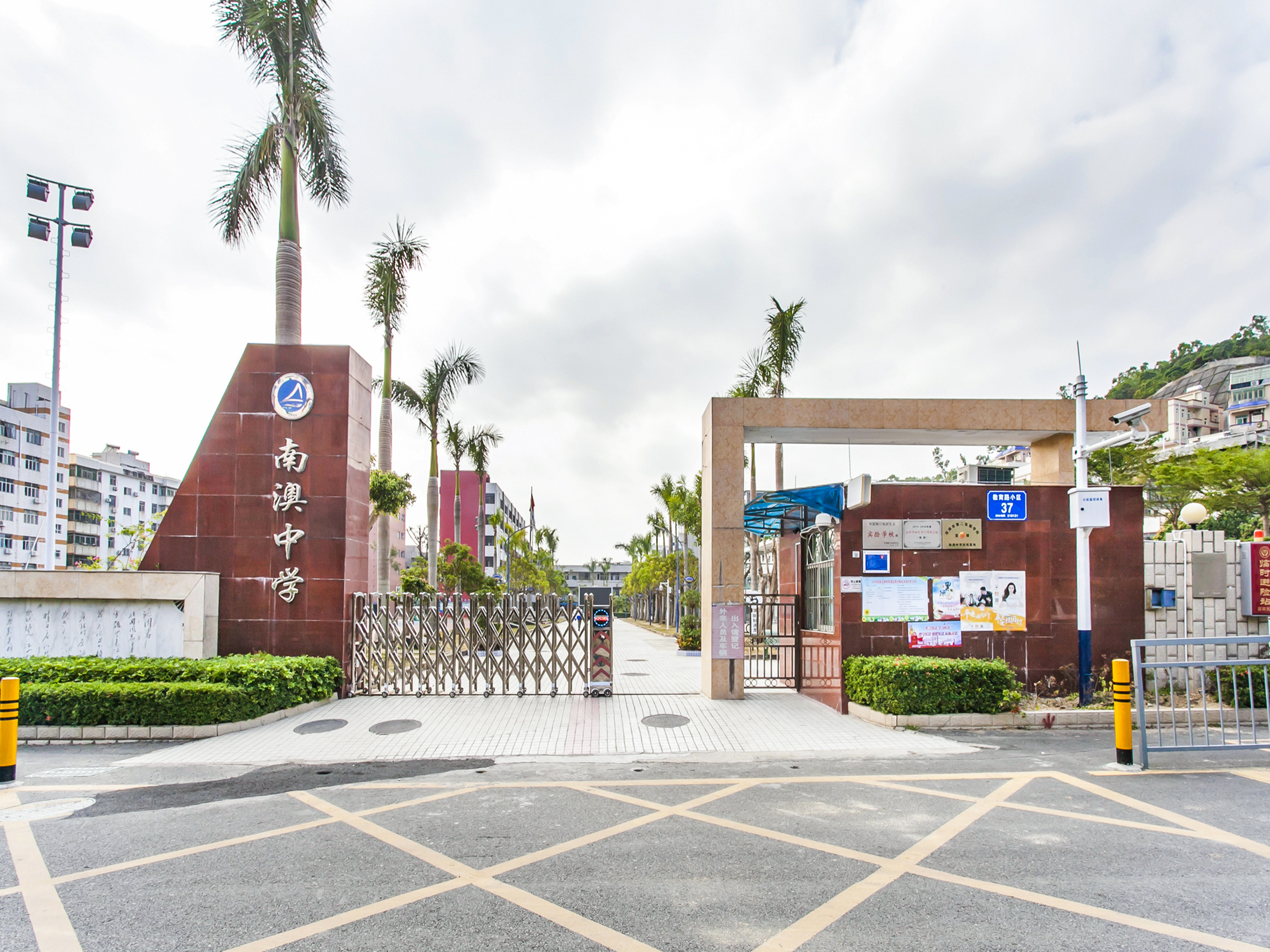 深圳市大鹏新区南澳中学