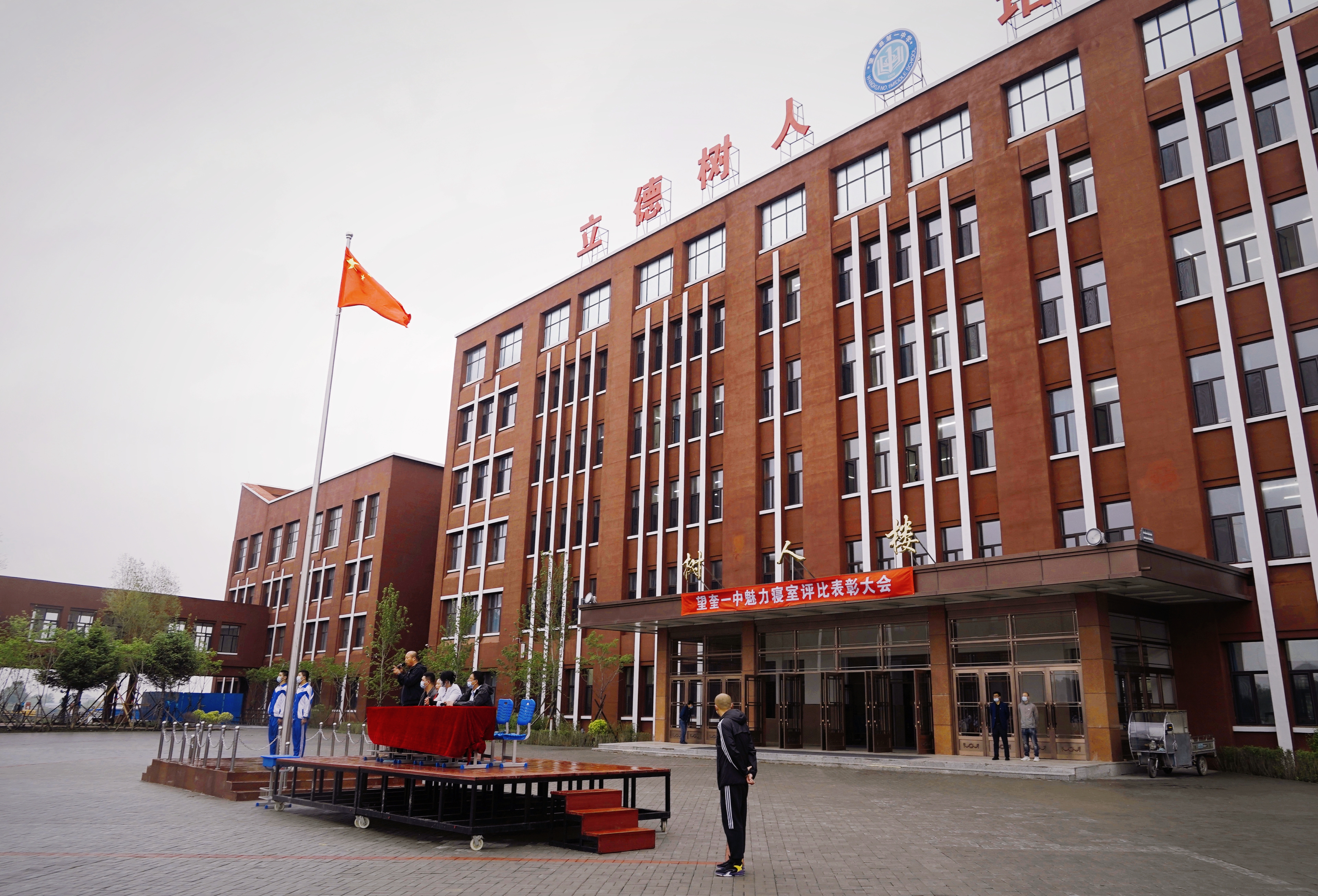 望奎县第一中学