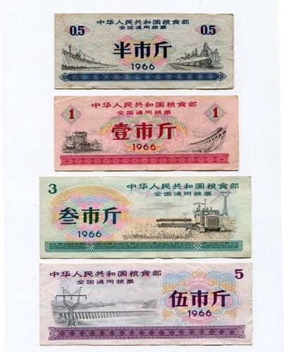 66年全国粮票_百度百科