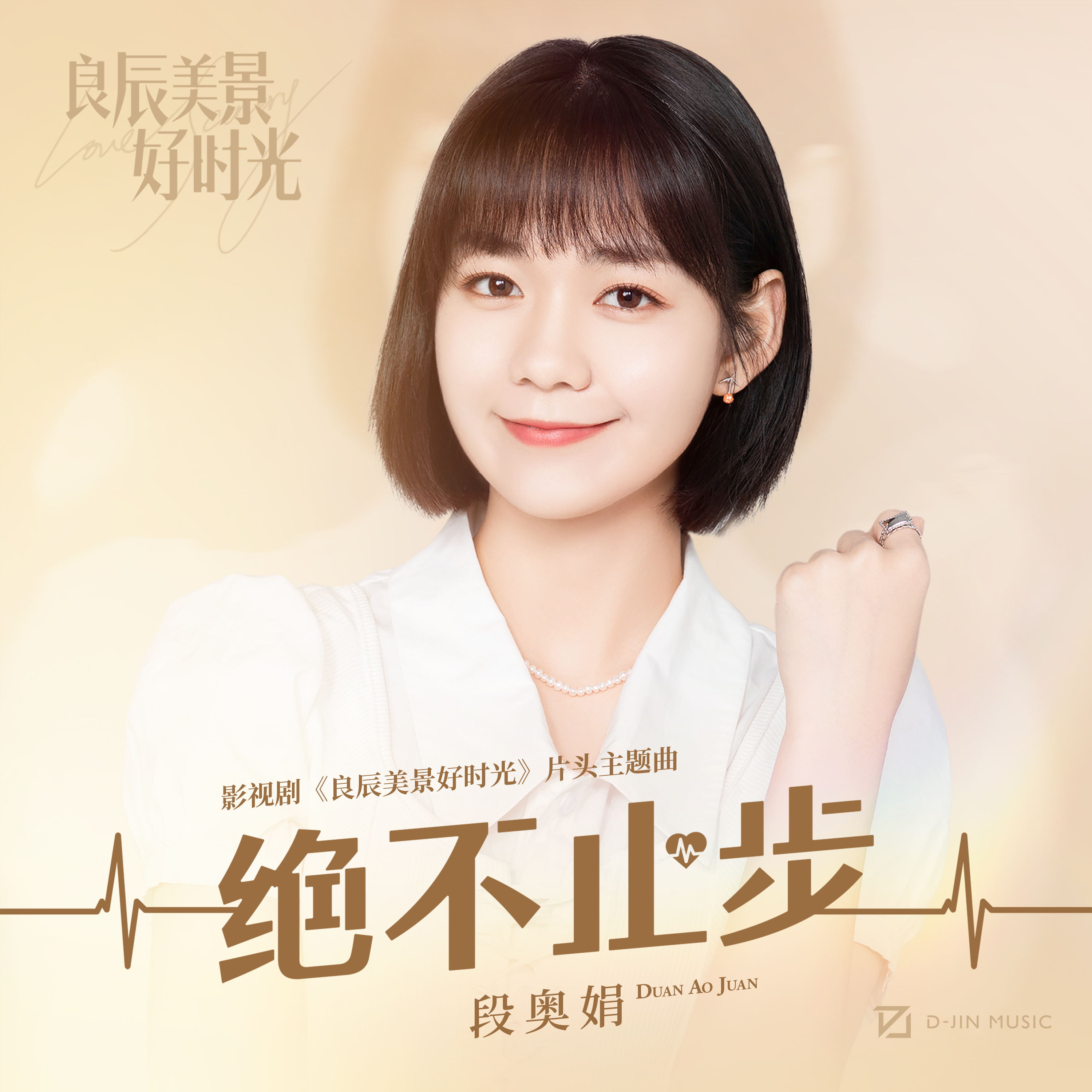  p data-id="stufqubrftve">《绝不止步》是电视剧《 a target="