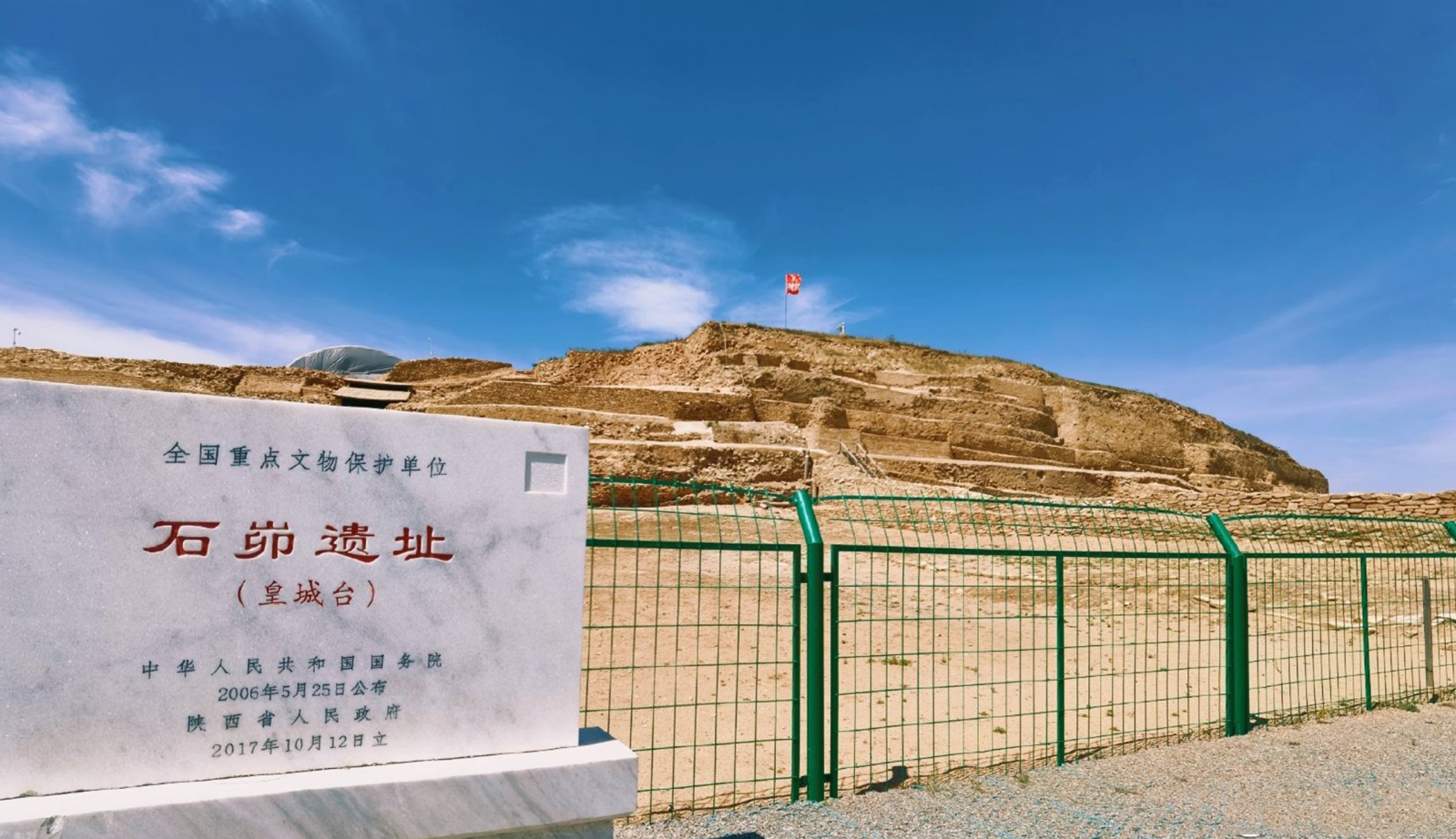 榆林市石峁遗址文化旅游区