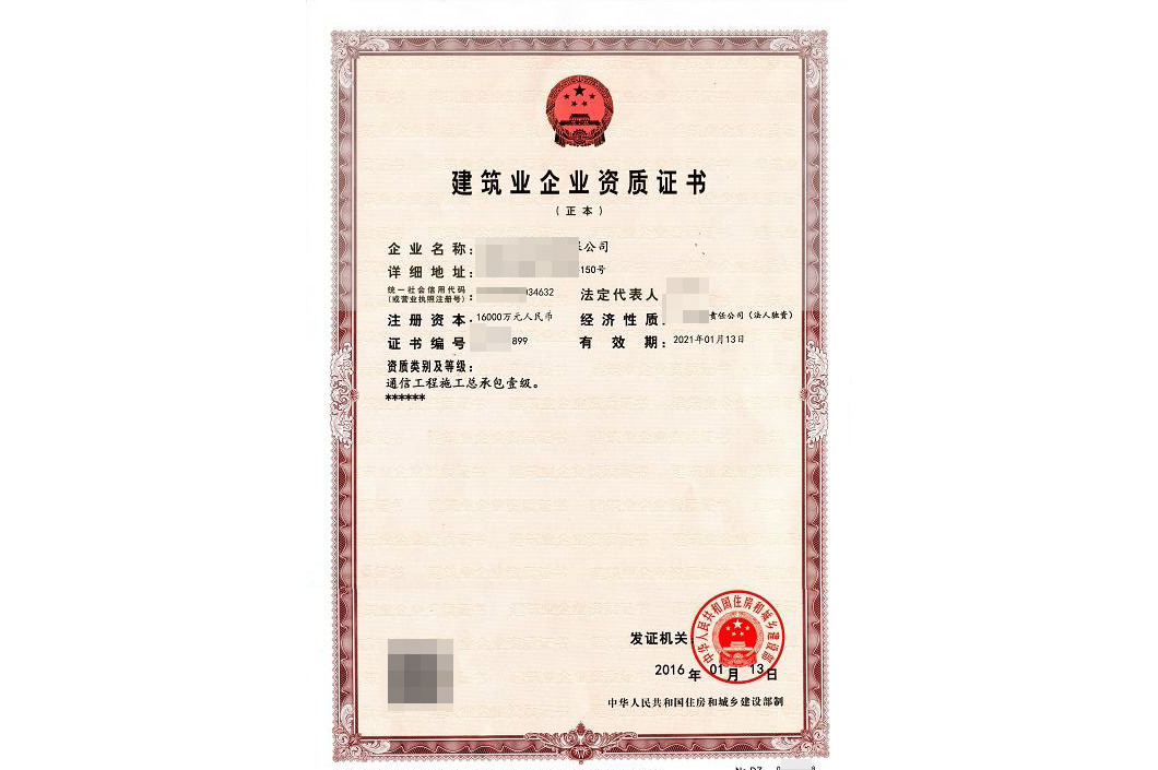 水利水电工程施工总承包资质标准