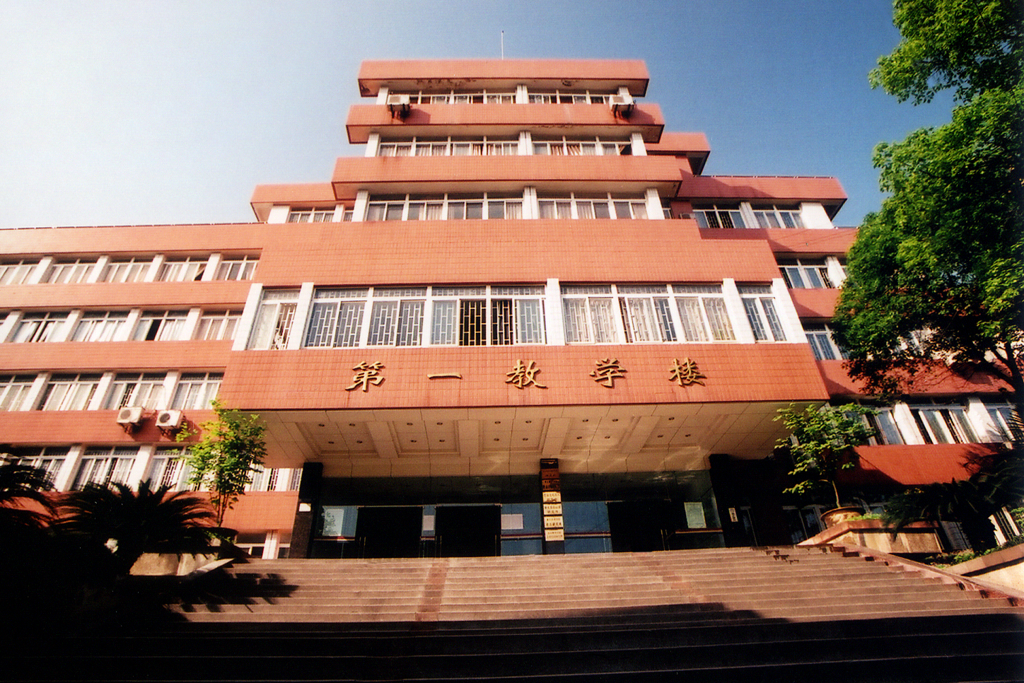 重庆第二师范学院