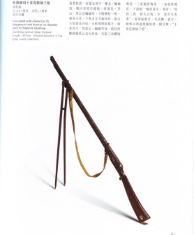 清代火器_百度百科