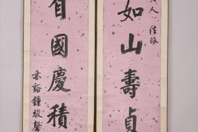  p>清钟骏声八言楷书联是重庆中国三峡博物馆收藏的书法. /p>